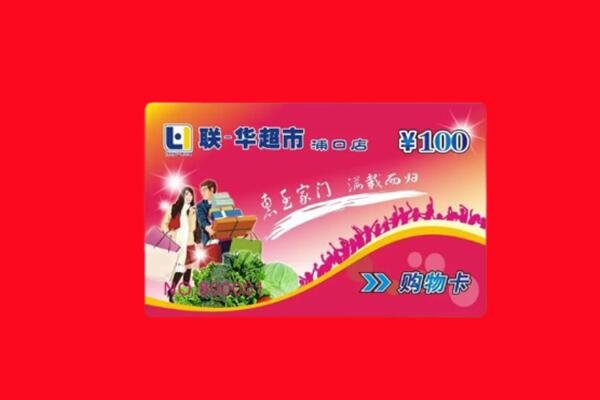 泉州市泉港回收购物卡